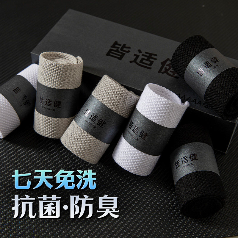 Antibacterial deodorant socks shivering with the same style male breathable suction sweat short socks Summer men 100% pure cotton boat socks all fit-Taobao