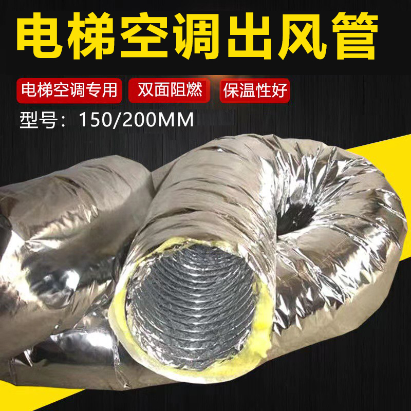 Suitable for All Kinds of Brands of Elevator Air Conditioning Accessories, Air Outlet, Return Air Outlet, Insulation Duct, Remote Control, Large Quantity and Excellent Price