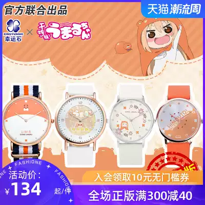 Dry material girl small buried watch lucky stone two-dimensional genuine animation surrounding UMR soil buried light and thin quartz watch