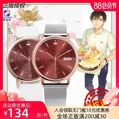 Full-time master watch genuine national cartoon animation surrounding Ye Xiu Huang Shaowang King Jiexi Zhou Zekai Yu Wenzhou Birthday