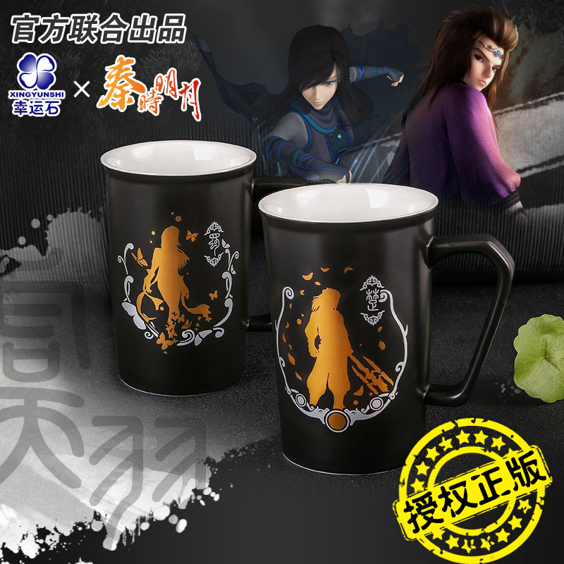 Qin Shimingyue Ceramic Mug Lucky Stone Anime Surrounding Shaoyu Shi Lan Yu Yi Lan Xi Couple Glory Mug