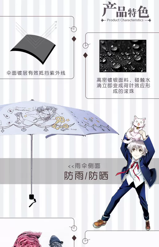 K Ô Lucky Stone Hoạt hình hai chiều chính hãng Ngoại vi White King Xiaobai Izona Sunshine Umbrella - Carton / Hoạt hình liên quan