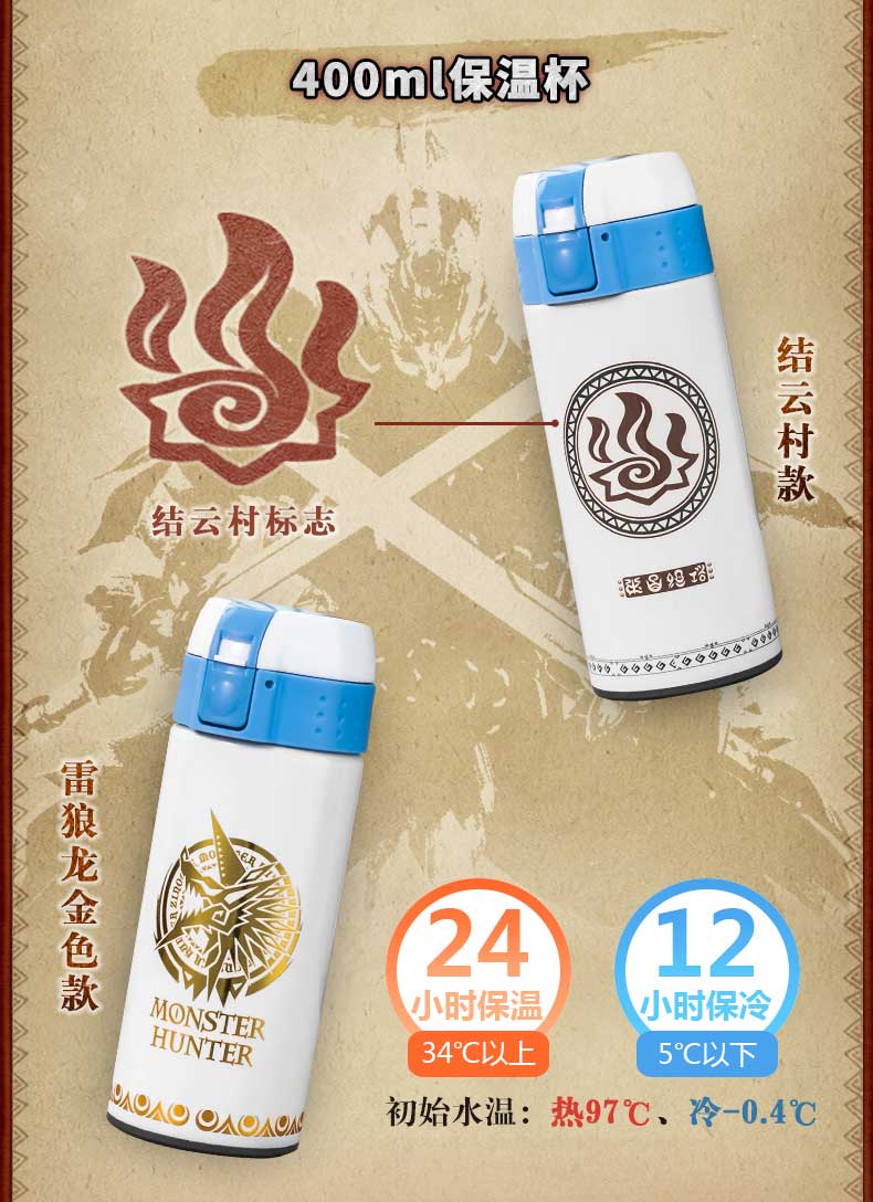 Monster Hunter Mug Cartoon Xung quanh Thunder Wolf Dragon Village Village Thép không gỉ cách nhiệt chân không Cup hình dan