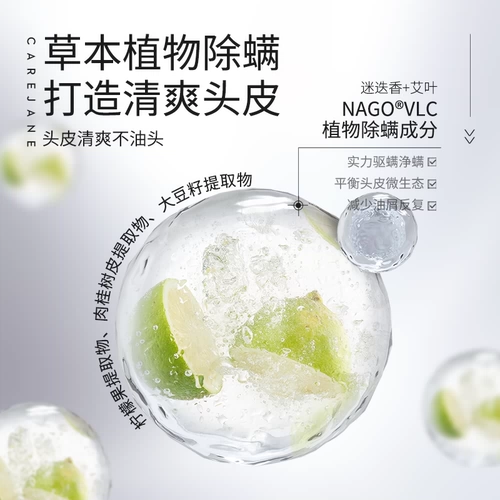 CJ Освежающий шампунь, парфюмированный кондиционер подходит для вьющихся волос, контроль жирного блеска, удаление перхоти, придает объем