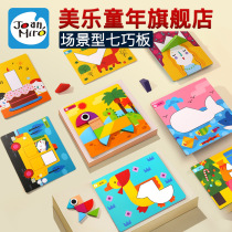 Melody scene-type tangram puzzle Childrens educational toy Intelligence development Wooden heart-shaped square wooden
