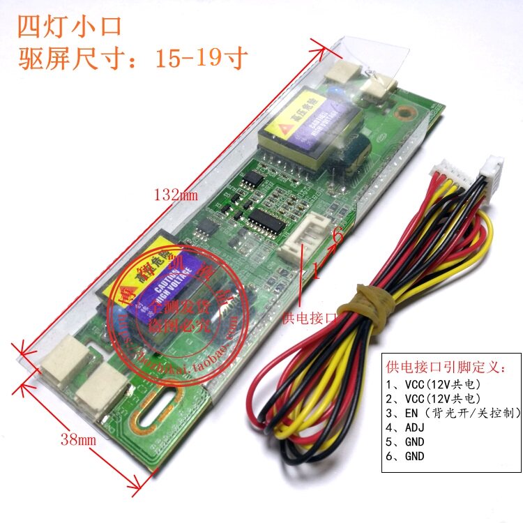CJY-38H135 four-lamp small mouth high pressure bar display LCD screen high pressure plate CCFL backlight disc motor plate