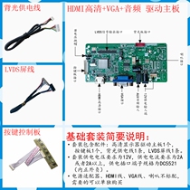 LQ150X1LG92 96 98 LCD display assembly HDMI HD display driver board with audio