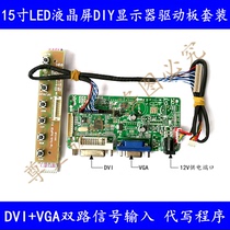 Sharp LQ150X1LG92 LQ150X1LG96 LQ150X1LG98 LCD screen with DVI driver board set