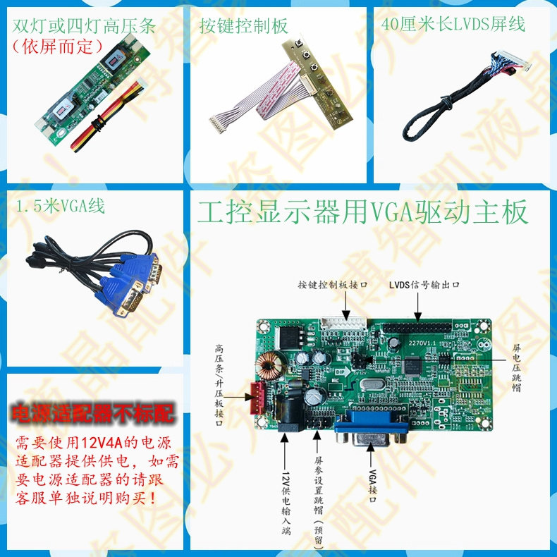 Medium-thick LVDS liquid crystal screen assembly 15 6 inch -24 inch workout display with VGA drive plate suit