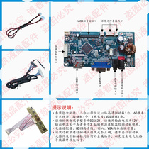 15 6 inch-27 inch WLED backlight LCD display driver board set HDMI VGA with constant current integrated