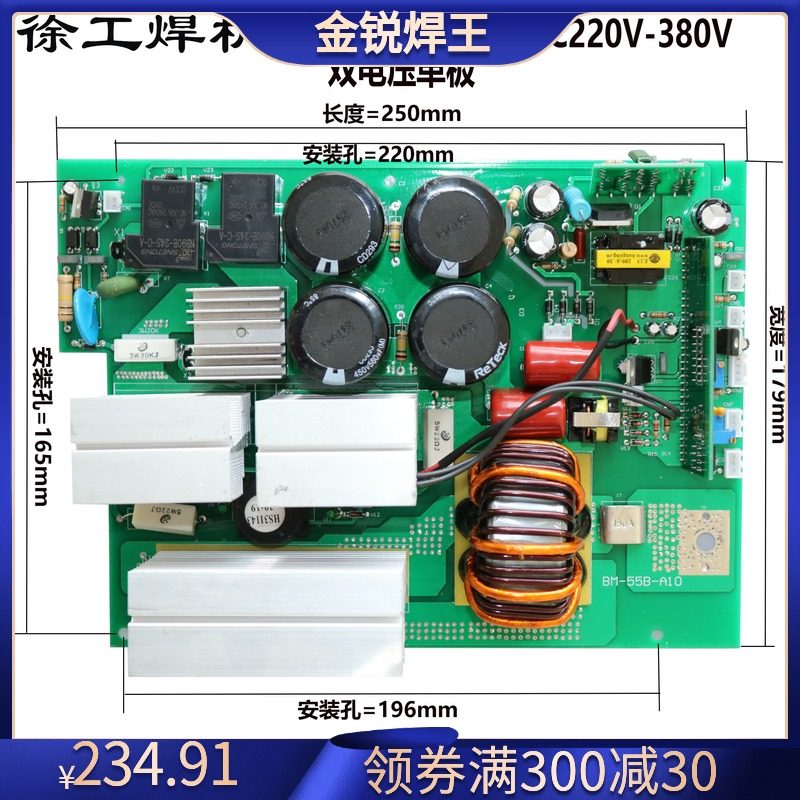 New IGBT single board welding machine manual dual power supply welding circuit board ZX7250 315 dual voltage control motherboard