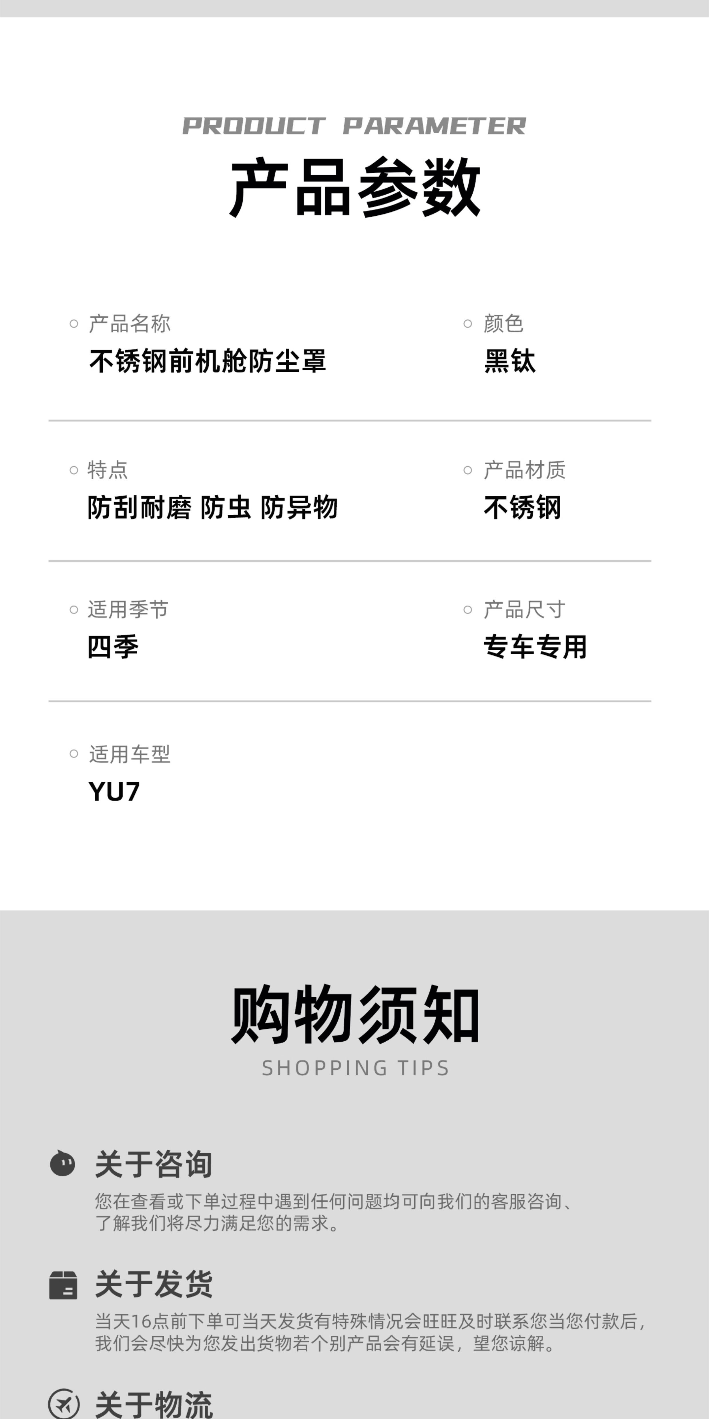 Suitable for Xiaomi Yu7/Su7 Front Cabin Air Conditioning Intake Dust Cover, Dust Protection Cover, Insect-Proof Net