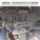 Lexus ES200 GS300 UX260H NX350 RX250 450HL 망간 강철 엔진 하부 가드 플레이트