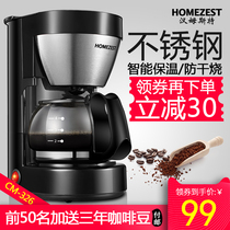 German HOMEZEST CM-326B American coffee machine home automatic coffee maker tea maker