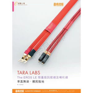 American Macross Taralabs The Eros Le Love Series Fever Hifi Audio Signal