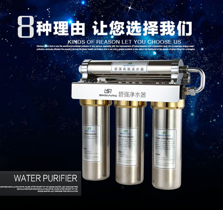 碧强卫浴,超滤芯,不锈钢净水器,家用净水器,直饮净水器