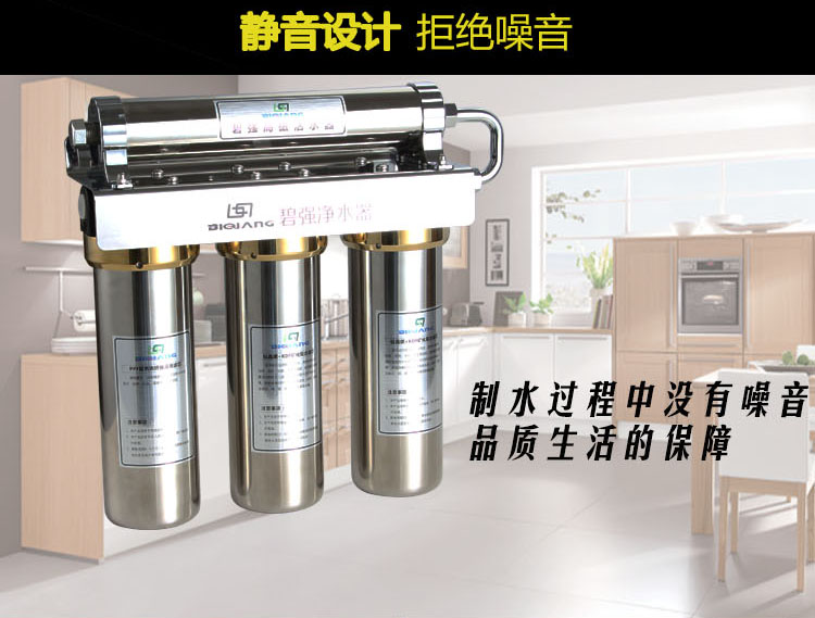 碧强卫浴,超滤芯,不锈钢净水器,家用净水器,直饮净水器