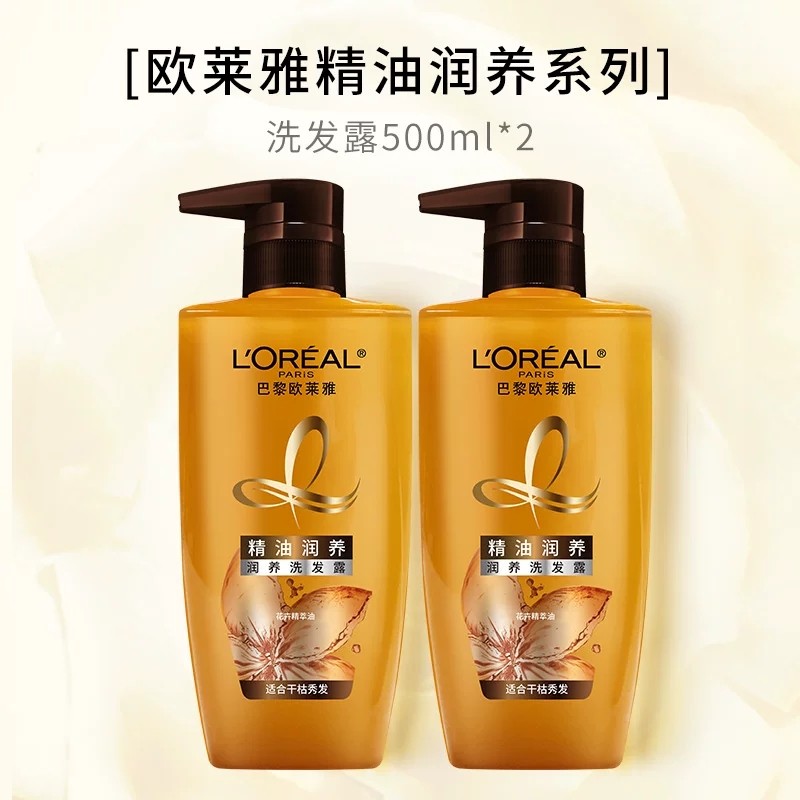 欧莱雅精油润养洗护套装500ml*2