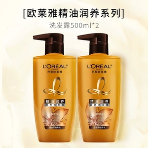 欧莱雅精油润养洗发水护发素洗护套装柔顺顺滑干枯发洗头水洗发露