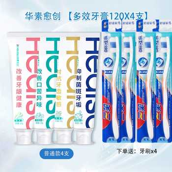 华素愈创牙膏成人亮白牙膏去口臭抗敏感正品官方旗舰店含氟成人实付24.5元到手包邮