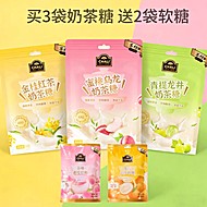 CHALI茶里奶茶糖70*3送软糖2袋到手5袋