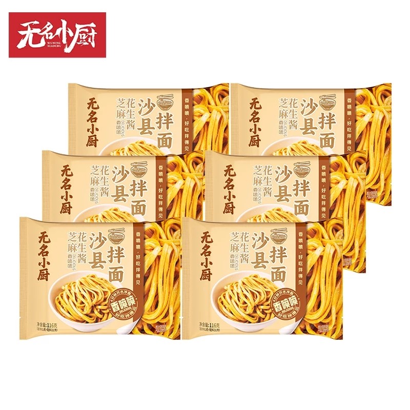 无名小厨沙县花生酱拌面116g*6袋
