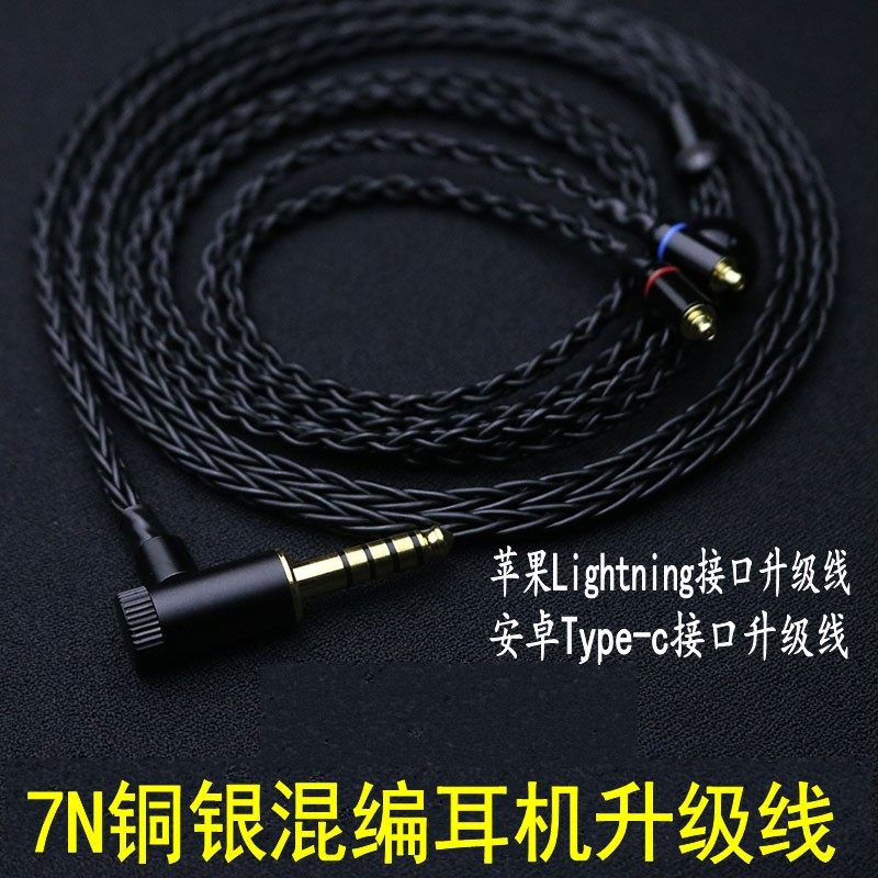 Z5A3 IE80S N3AP EXK EX1000 mmcx A2DC headphone upgrade cable 0 78 balance cable