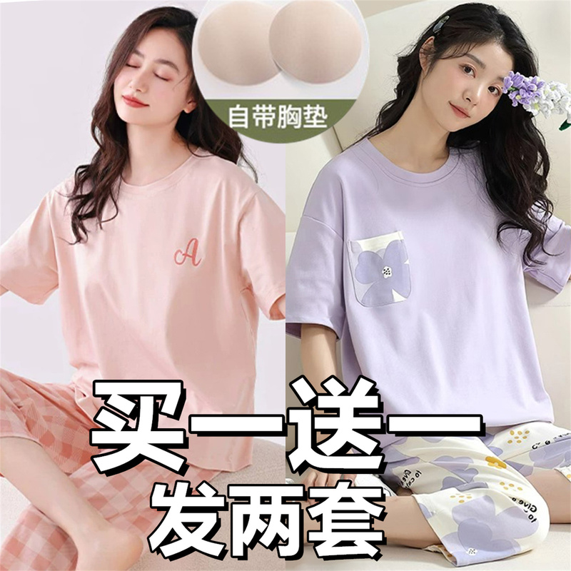 2026 Women's Summer Pajamas, Pure Cotton, Thin Short-Sleeve Top and Three-Quarter Pants, with Chest Pads, Suitable for Wearing Outside, Home Wear Set