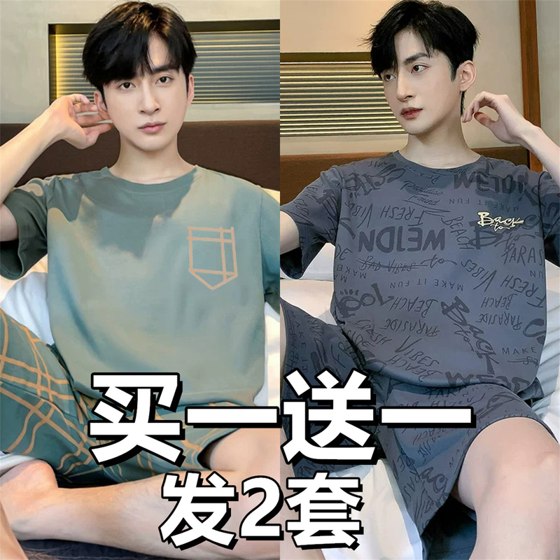 Men's Summer Cotton Pajamas, Thin Short-Sleeved Shorts, Pure Cotton Summer Home Wear Set, Men's Style, Can Be Worn Outside Men's Summer Cotton Pajamas, Thin Short-Sleeved Shorts, Pure Cotton Summer Home Wear Set, Men's Style, Can Be Worn Outside