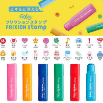Japan imported Baile Pilot erasable childrens small seal cartoon cute student small mini creative stamp