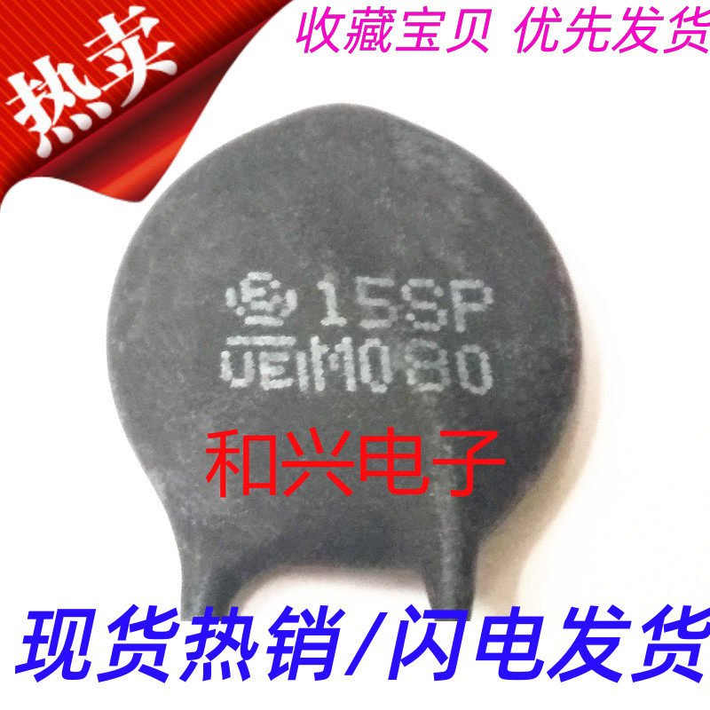 NTC imported negative temperature thermistor 080 15SP 80 ohms diameter 15mm 15 only 16 yuan
