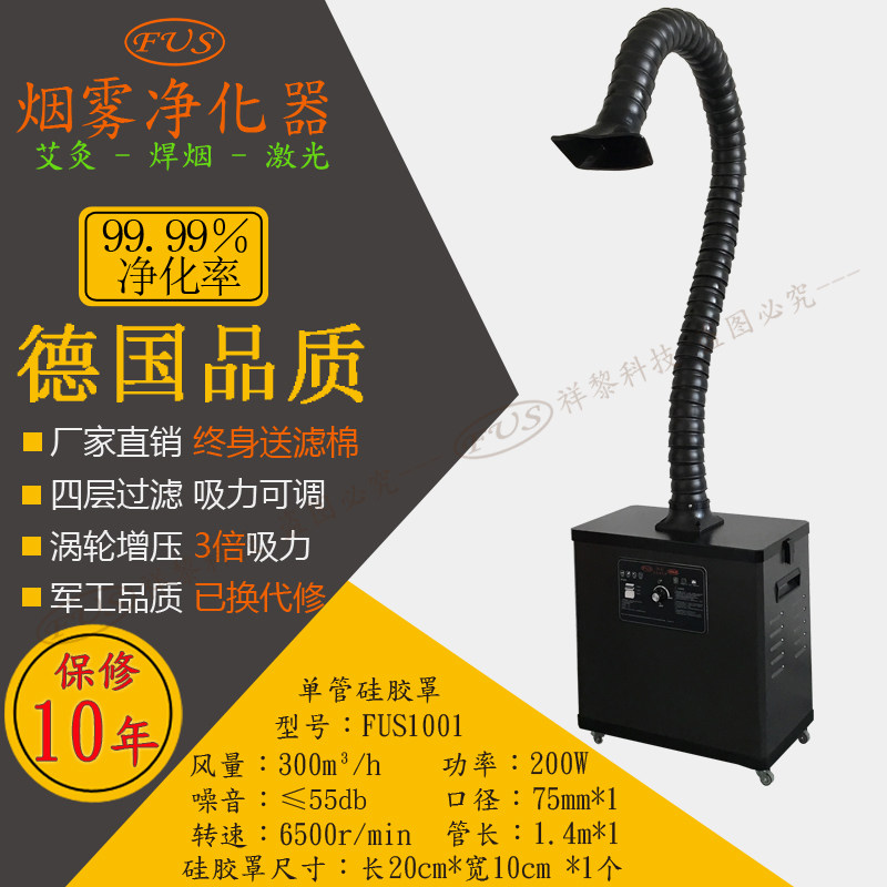 Фильтр 快克酷柏星弈锡焊艾灸烟雾净化过滤器高效中效滤芯初效棉网吸油棉 QUBO