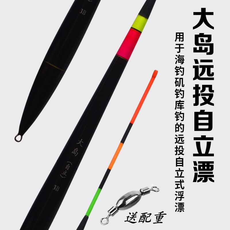 Self-weight Drift hiking and drifting Great Island Sea fishing float adrift for fishing and adrift and rough fishing Drift fishing Drift for fishing