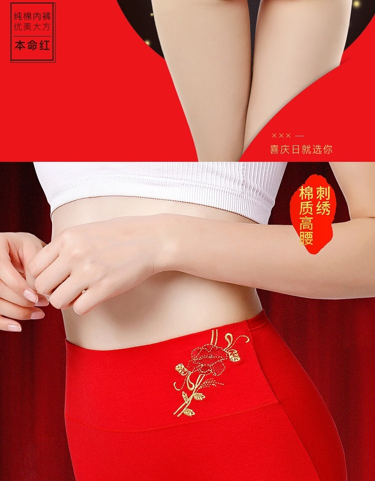 Zhu Timan cotton cao eo đỏ đồ lót nữ kết hôn năm nay của cotton bụng eo tóm tắt kích thước lớn sịp cotton nam đẹp
