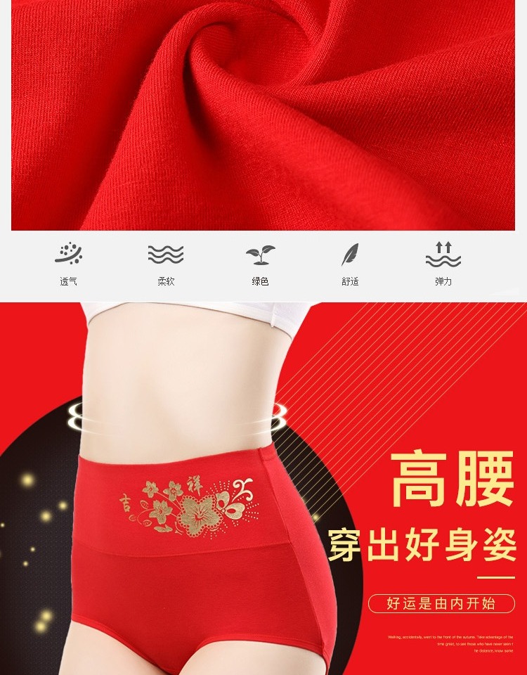 Zhu Timan cotton cao eo đỏ đồ lót nữ kết hôn năm nay của cotton bụng eo tóm tắt kích thước lớn sịp cotton nam đẹp