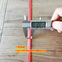 Красный 1 см толщиной 0,5 мм 3 метра 10 штук