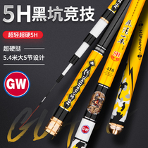 Lightway cant get a 5H carbon 28 tuning bench fishing rod carp rod ultra-light ultra-hard black pit large fishing rod hand lever