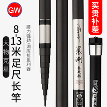 Light Witty Morning Lake Fishing Rod 8 m 13 m Carbon Hand Rod 28 Tune Super Light Hard Foot Ruler Long Rod 12 m Gunk Rod