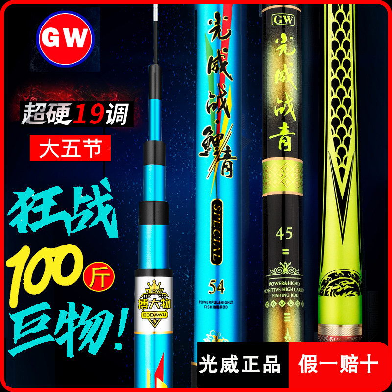 Guangwei Zhanqing Zhan carp green 5 4 meters 19 tune Taiwan fishing big object rod carbon ultra-light hard hand rod black pit sturgeon green fishing rod
