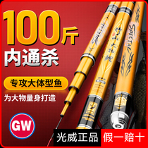 Light Wei Bamboo Mountain Large Materia Fishing Rod Rod Ultra Hard 19 Tune Carbon Fishing Rod Long-Hand Rod Sturgeon Carp Carp