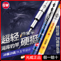 Light Wei Fishing Rod Super Light Ultra Hard 28 Tune 19 Tuning Carbon Table Fishing Handrod Carp Rod Carp Integrated Rod Flagship Store