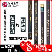 Light Vegan Fishing Rods Dignity Ultra 19 Foot Square Long Rod Grass Cave Traditional handpole 12 m Cannon Rod Big pole Handpole