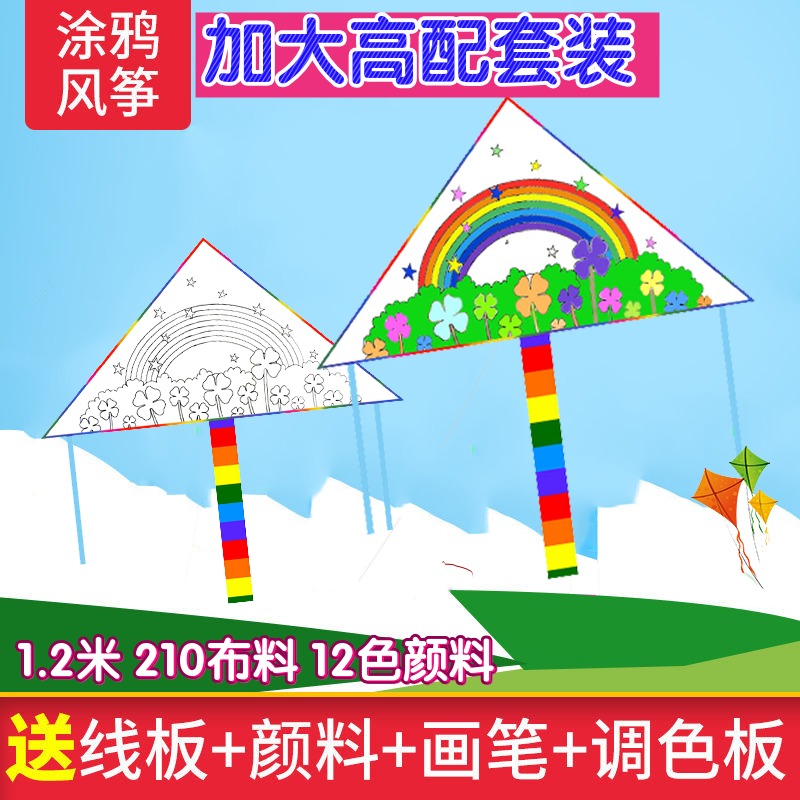Weifang teaching diy blank kite children's parent-child hand-drawn graffiti filling kite material pack