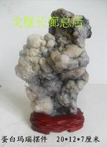 Inner Mongolia Alashan strange stone head ornamental stone early protein agate ornaments new raw stone