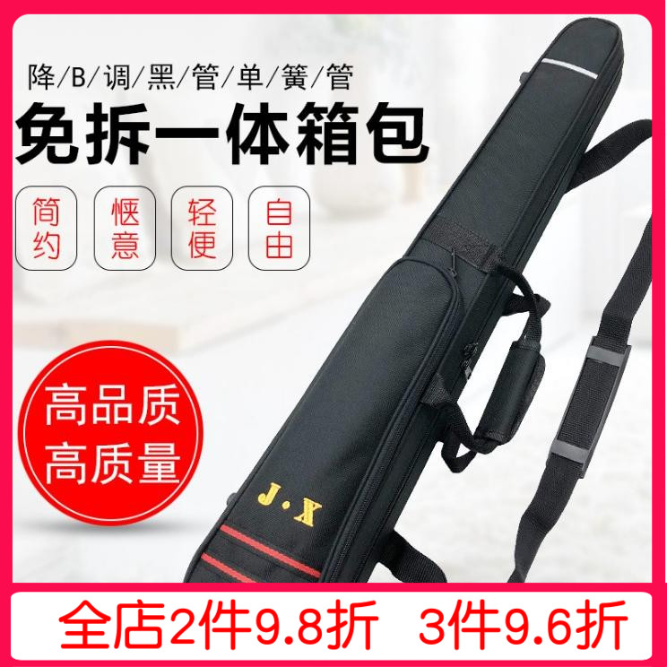 B-down black pipe unopened one-piece bag Clarinet portable storage bag Black pipe unopened one-piece bag Anti-pressure unopened box