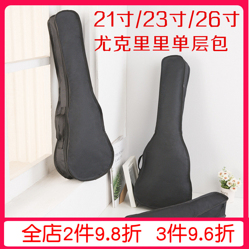 UKULELE UKULELE single-layer backpack UKULELE 21 23 26 inch small guitar hand bag bag
