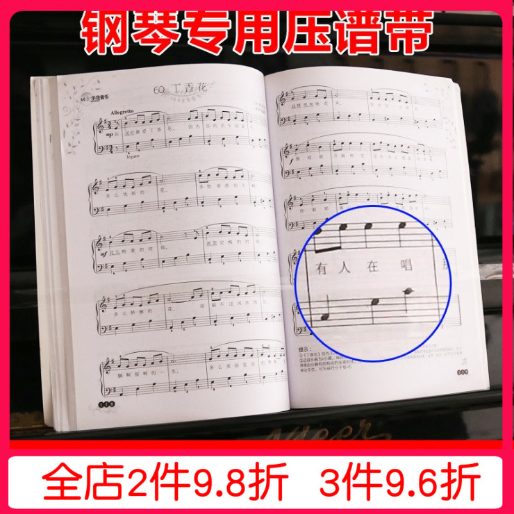 Piano pressure band music stand band piano score clip music score clip ordinary electric steel vertical piano grand piano universal