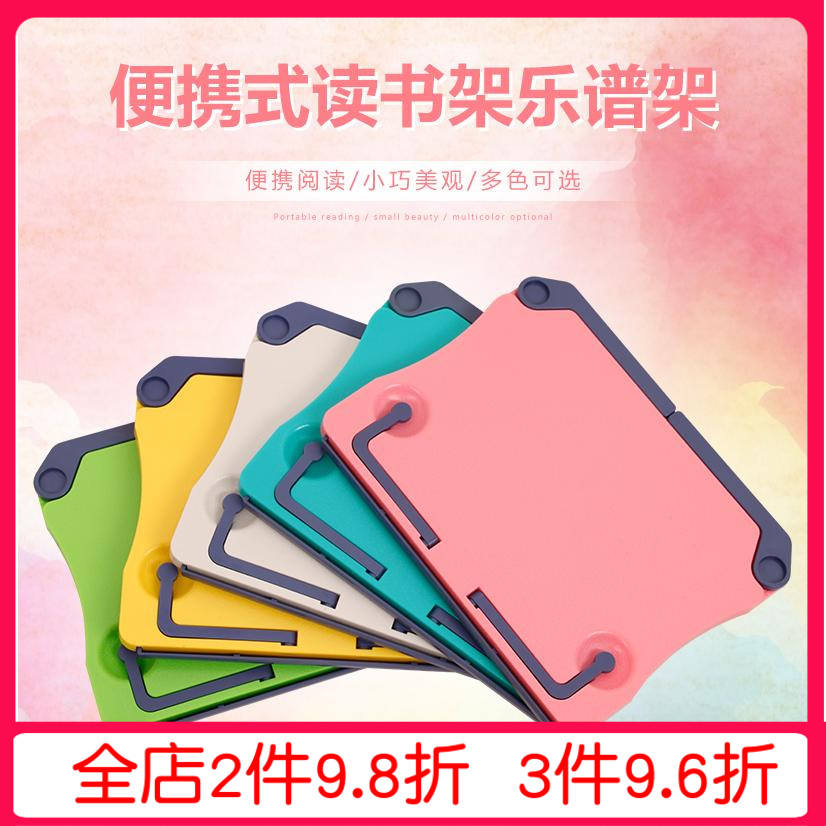 Portable folding desktop score stand Reading stand Desktop PIANO score stand stand IPAD TABLET stand Desktop SCORE stand