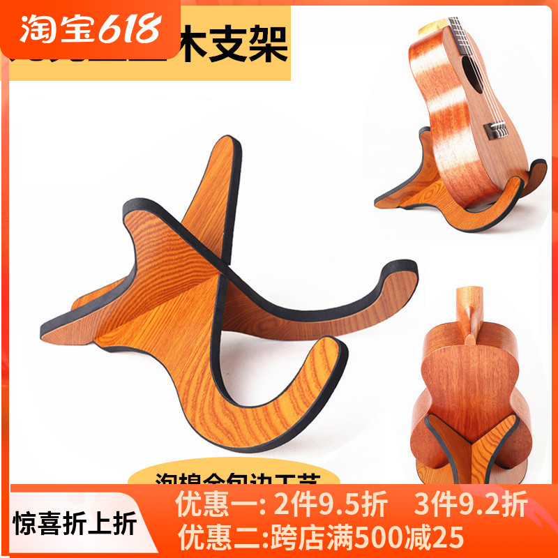 Yukri Riri Woody Rack Violin Racks Classical Folk Ballad Wooden Guitar Wooden Frame Violin Containing Shelf Bracket Accessories