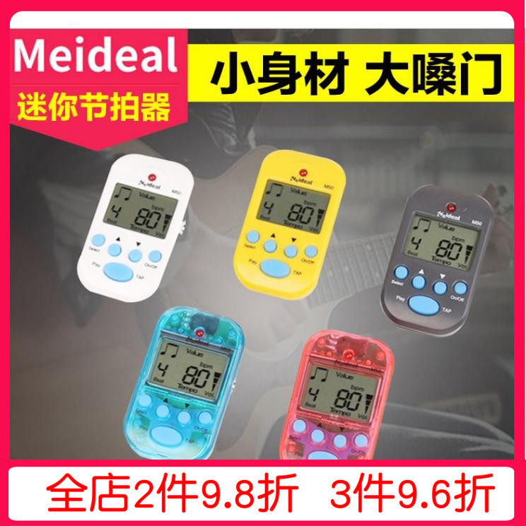 M50 mini metronome instrument Universal Electronic metronome piano guitar violin guzheng rhythm device